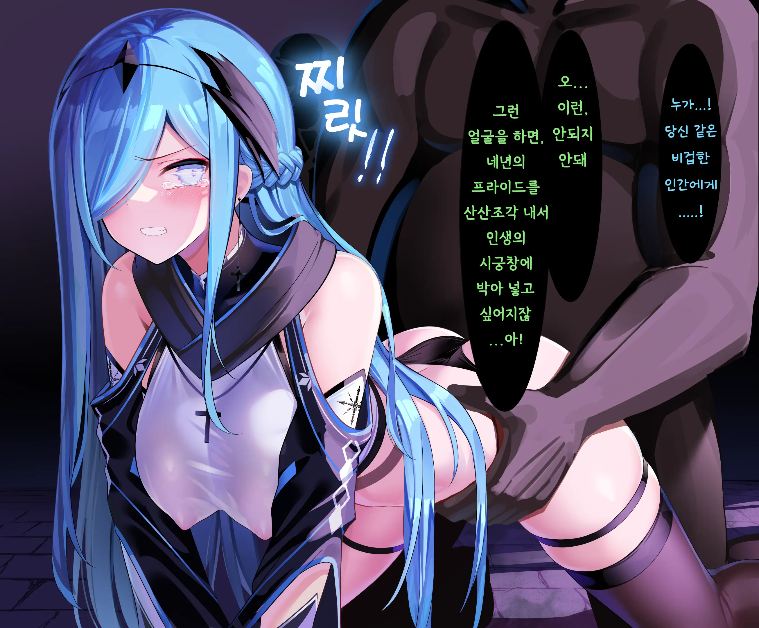 Listel Kishi Danchou Chika Tougijou | 야앵기담 창성기사단 모음집